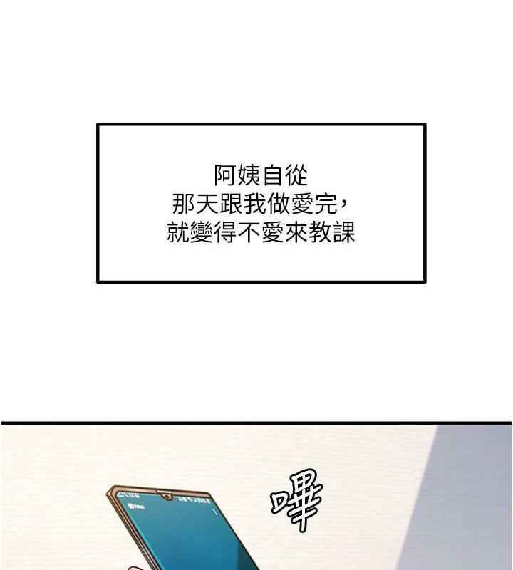 第22话-今晚注定没办法睡了♥ - 第6.jpg页