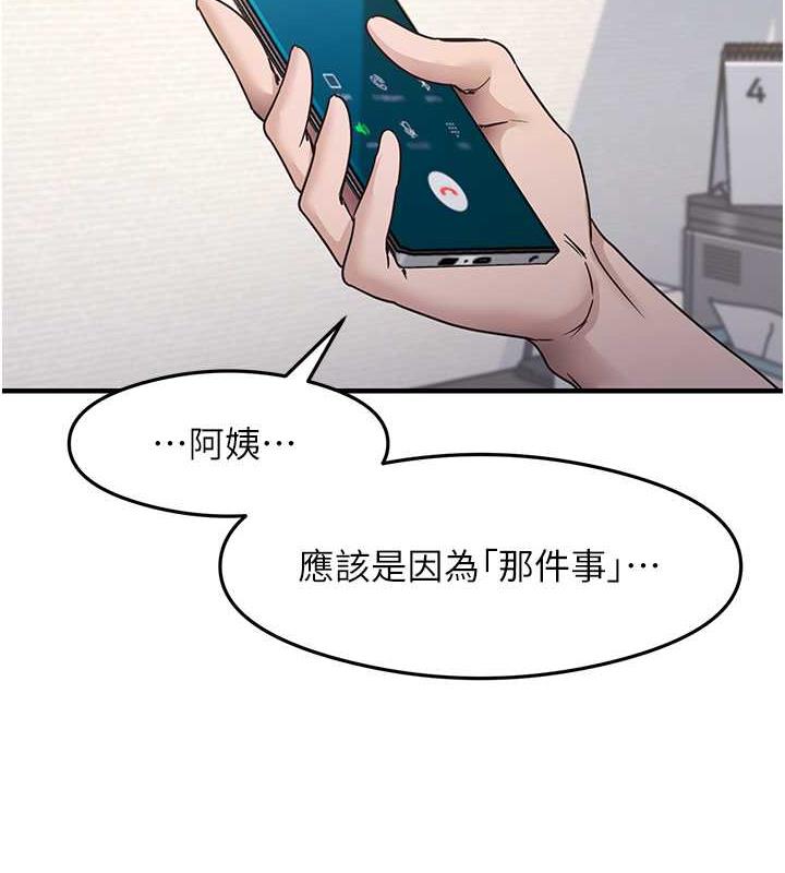 第22话-今晚注定没办法睡了♥ - 第7.jpg页