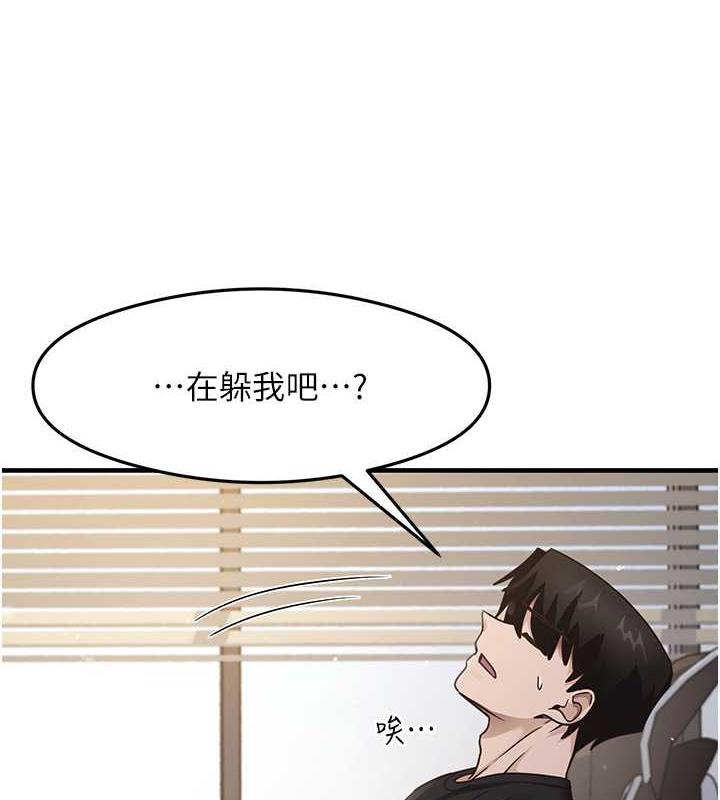 第22话-今晚注定没办法睡了♥ - 第8.jpg页