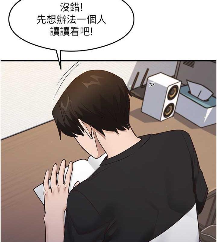 第22话-今晚注定没办法睡了♥ - 第12.jpg页