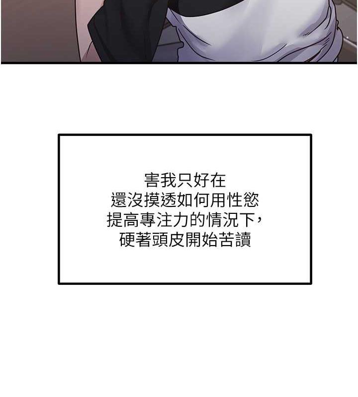 第22话-今晚注定没办法睡了♥ - 第13.jpg页