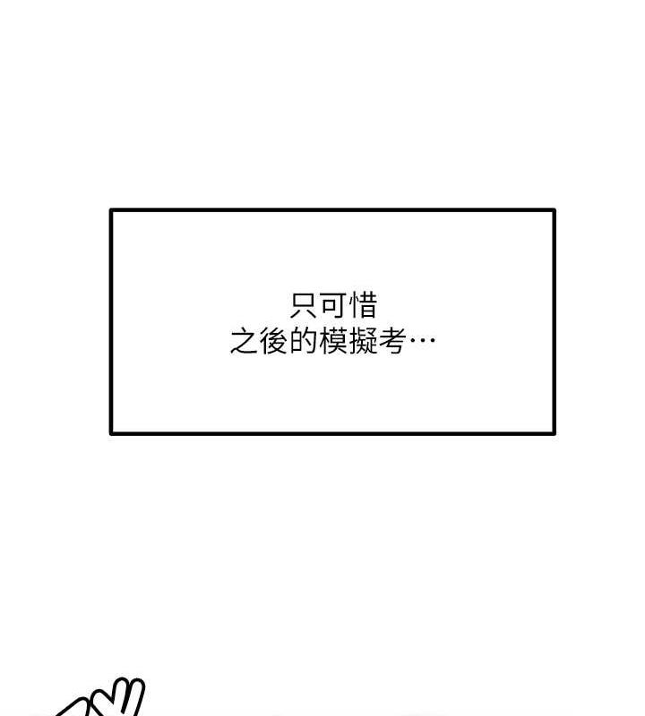 第22话-今晚注定没办法睡了♥ - 第14.jpg页