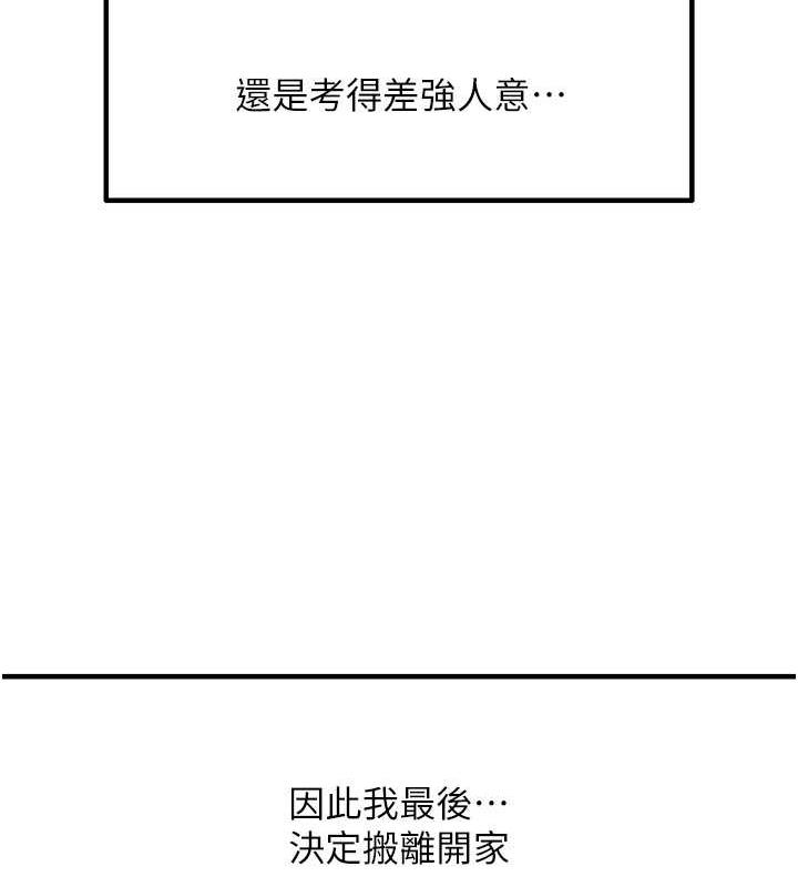 第22话-今晚注定没办法睡了♥ - 第16.jpg页