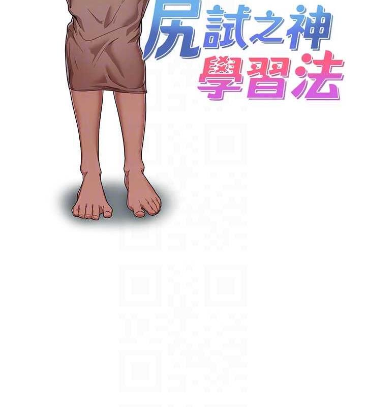 第22话-今晚注定没办法睡了♥ - 第19.jpg页