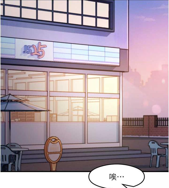 第22话-今晚注定没办法睡了♥ - 第21.jpg页