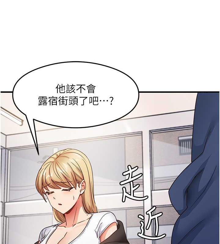 第22话-今晚注定没办法睡了♥ - 第26.jpg页