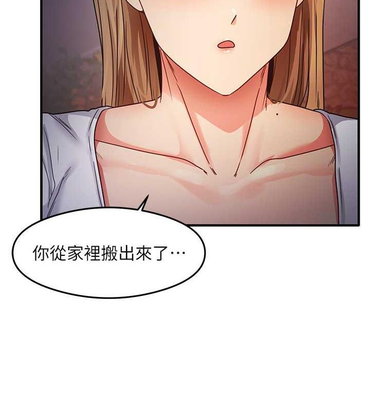第22话-今晚注定没办法睡了♥ - 第39.jpg页