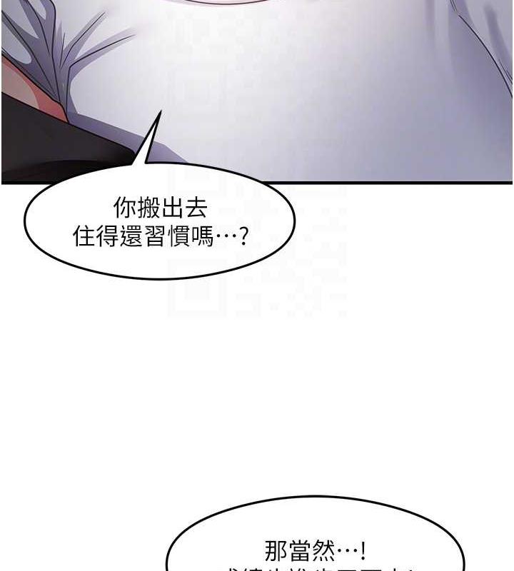 第22话-今晚注定没办法睡了♥ - 第44.jpg页