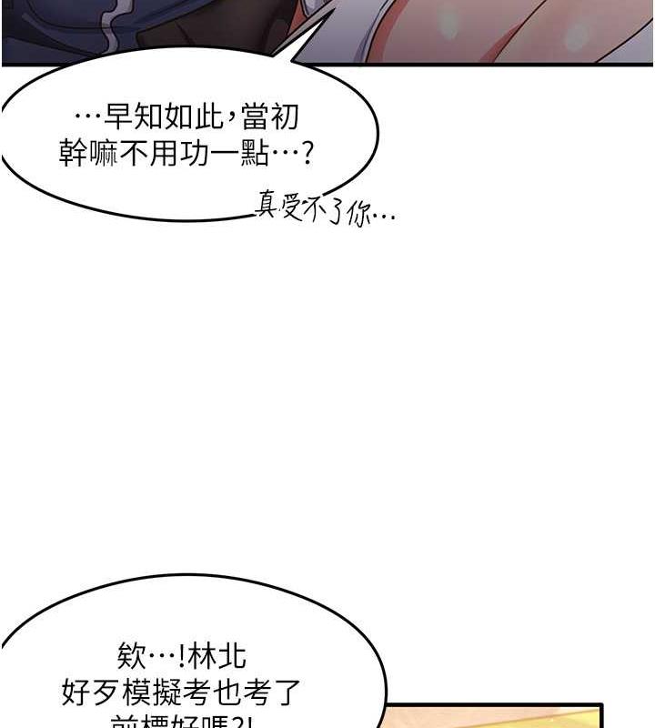 第22话-今晚注定没办法睡了♥ - 第46.jpg页