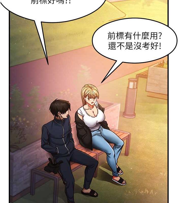 第22话-今晚注定没办法睡了♥ - 第47.jpg页