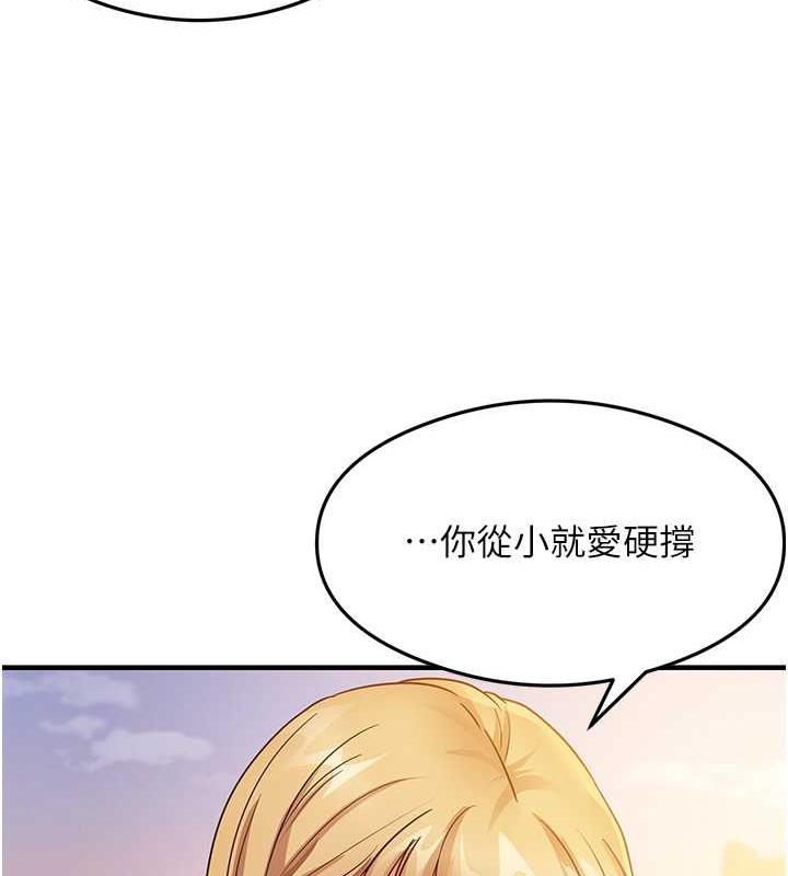第22话-今晚注定没办法睡了♥ - 第50.jpg页