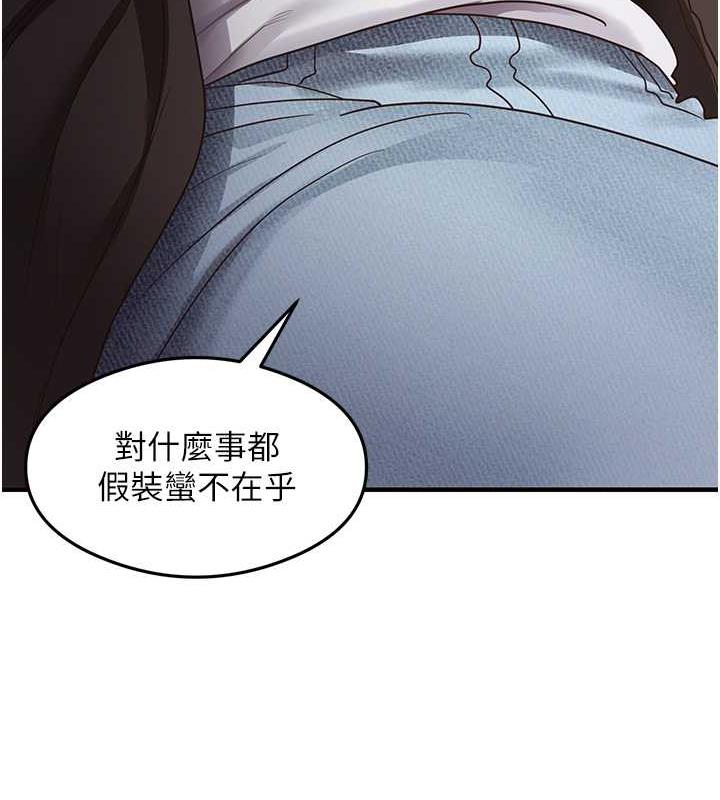 第22话-今晚注定没办法睡了♥ - 第52.jpg页