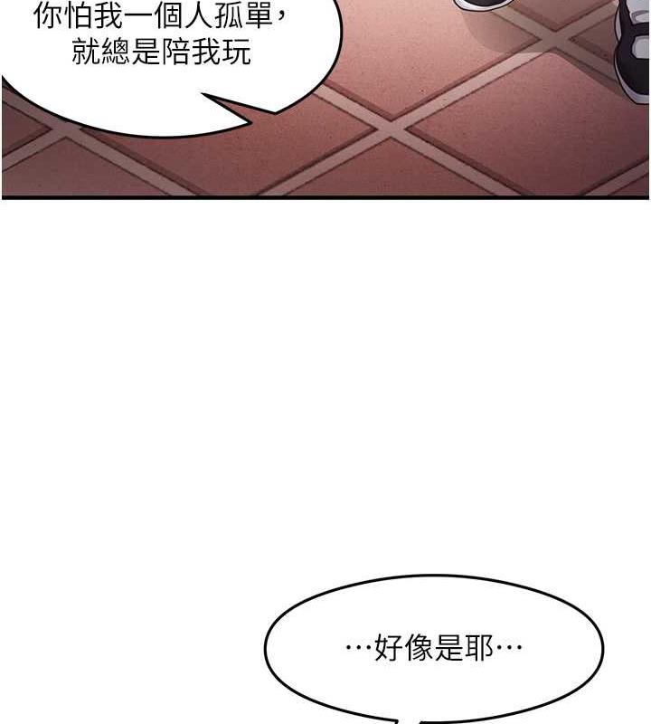 第22话-今晚注定没办法睡了♥ - 第55.jpg页
