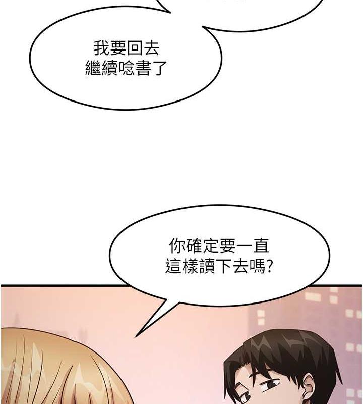 第22话-今晚注定没办法睡了♥ - 第61.jpg页