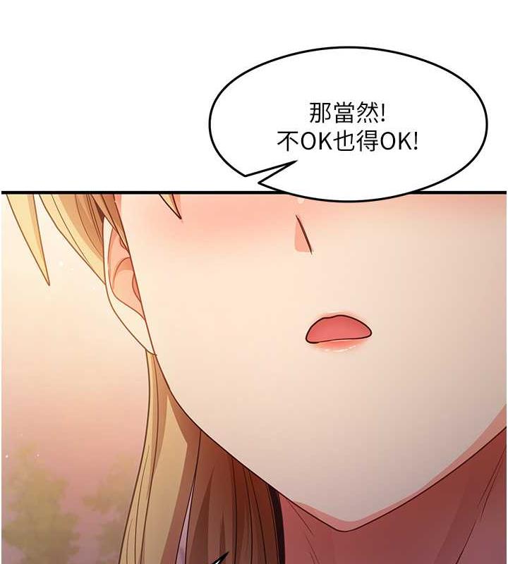 第22话-今晚注定没办法睡了♥ - 第65.jpg页