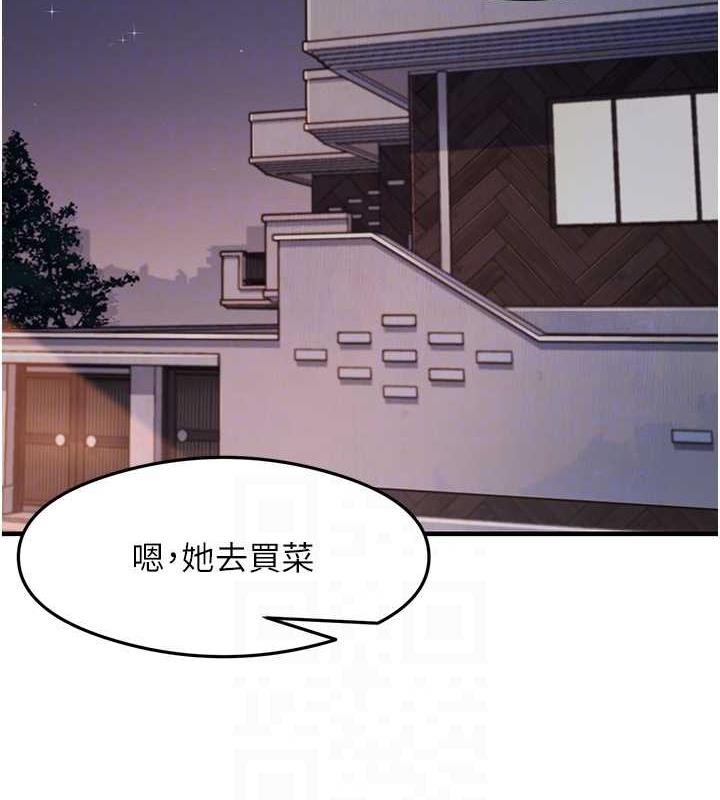 第22话-今晚注定没办法睡了♥ - 第75.jpg页