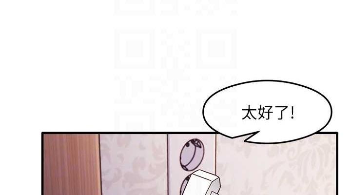 第22话-今晚注定没办法睡了♥ - 第76.jpg页