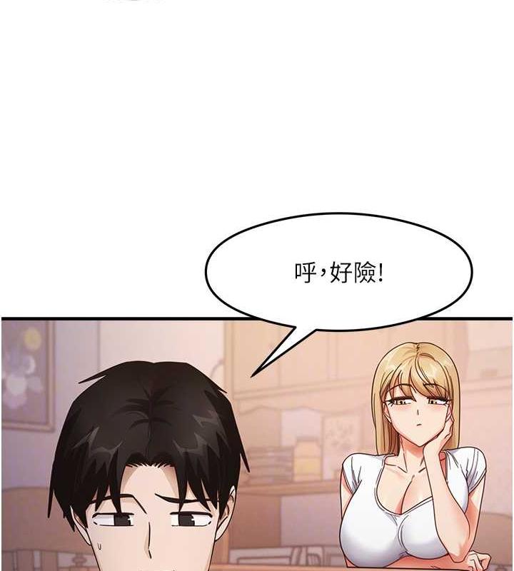 第22话-今晚注定没办法睡了♥ - 第78.jpg页