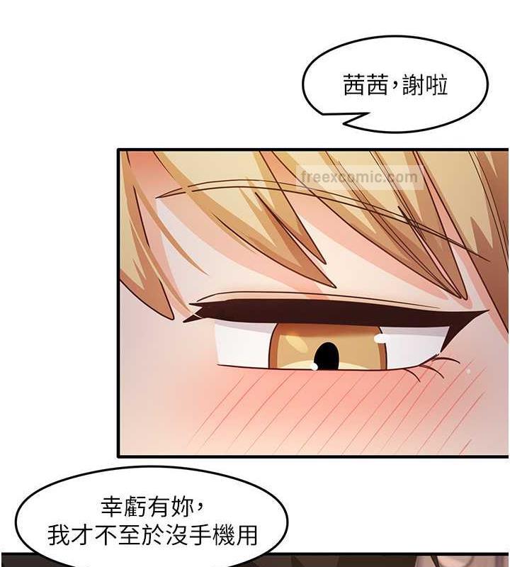 第22话-今晚注定没办法睡了♥ - 第80.jpg页
