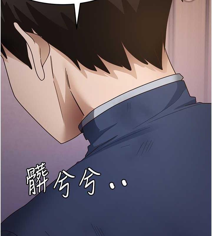 第22话-今晚注定没办法睡了♥ - 第81.jpg页