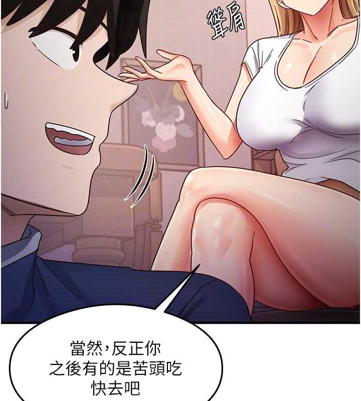 第22话-今晚注定没办法睡了♥ - 第85.jpg页