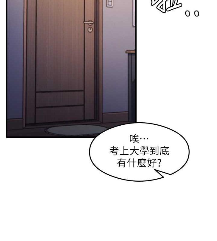 第22话-今晚注定没办法睡了♥ - 第87.jpg页