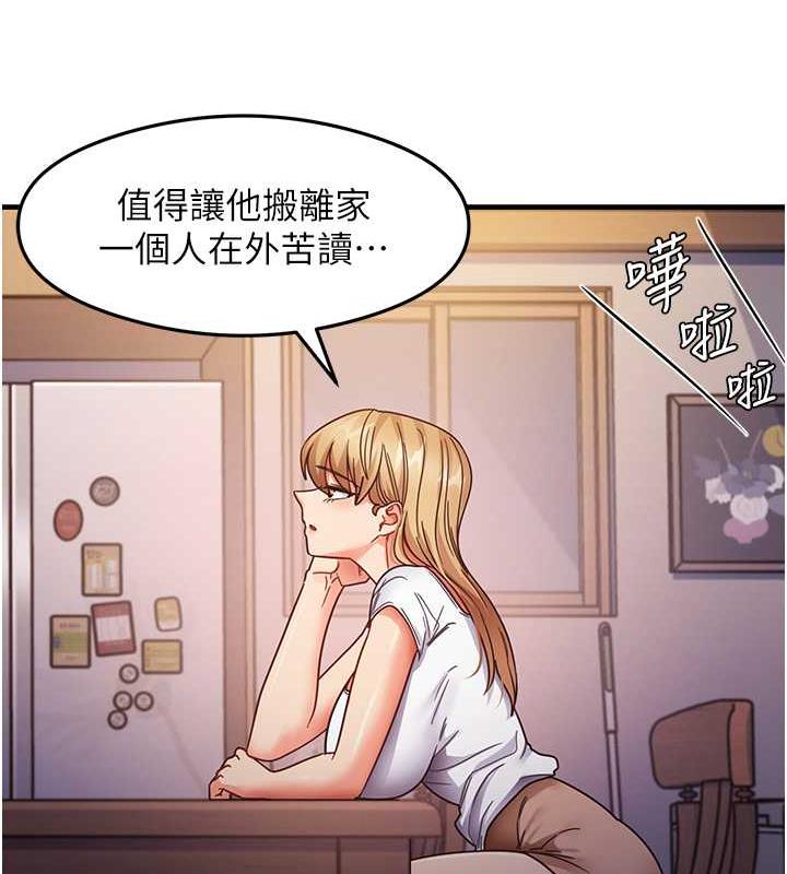 第22话-今晚注定没办法睡了♥ - 第88.jpg页