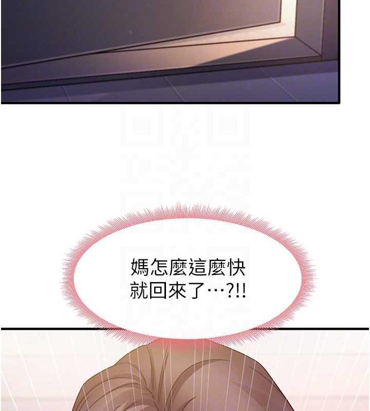 第22话-今晚注定没办法睡了♥ - 第92.jpg页