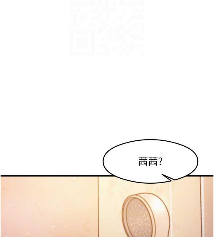 第22话-今晚注定没办法睡了♥ - 第98.jpg页