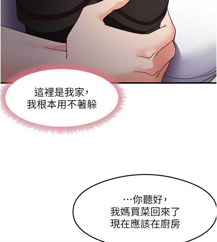 第22话-今晚注定没办法睡了♥ - 第105.jpg页