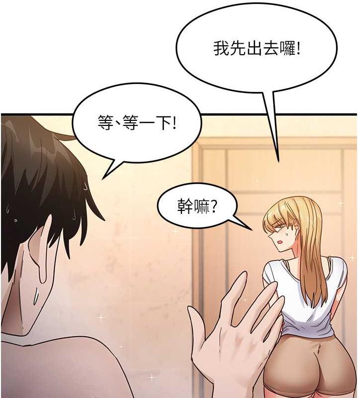 第22话-今晚注定没办法睡了♥ - 第108.jpg页