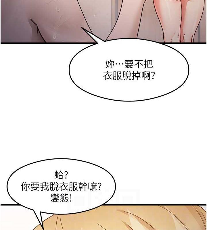 第22话-今晚注定没办法睡了♥ - 第109.jpg页
