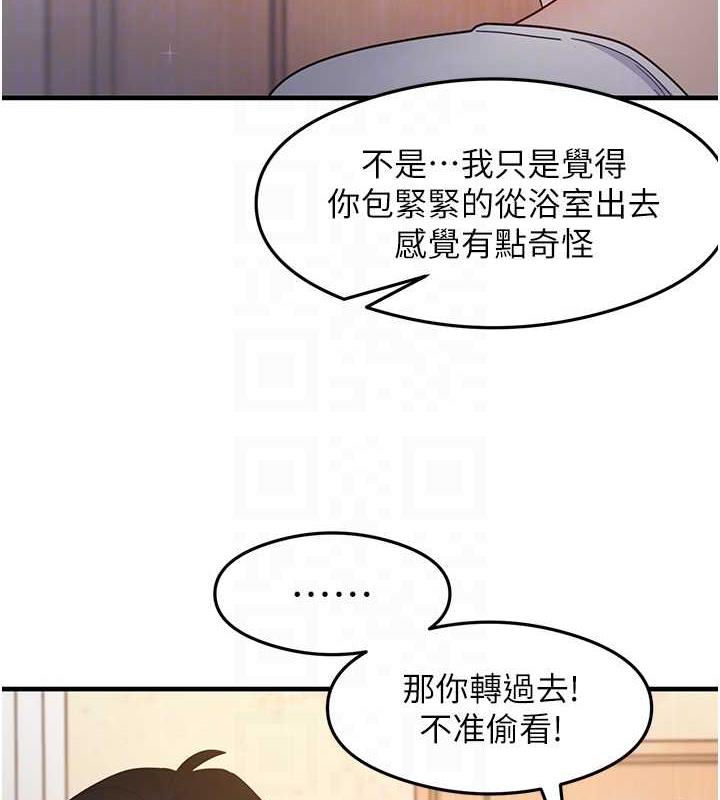 第22话-今晚注定没办法睡了♥ - 第111.jpg页