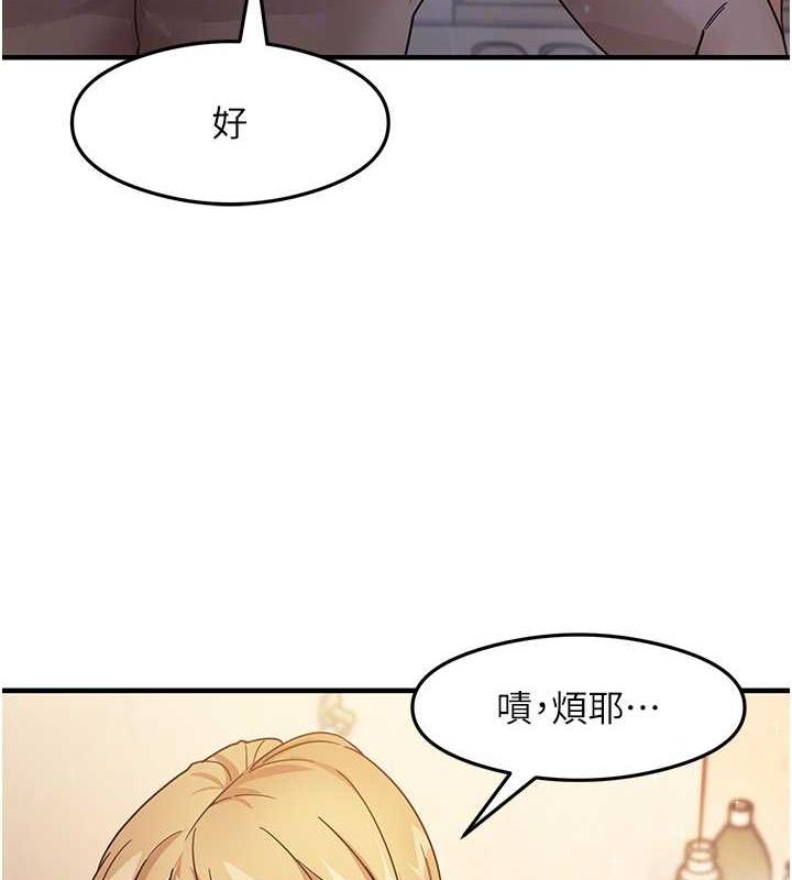 第22话-今晚注定没办法睡了♥ - 第113.jpg页