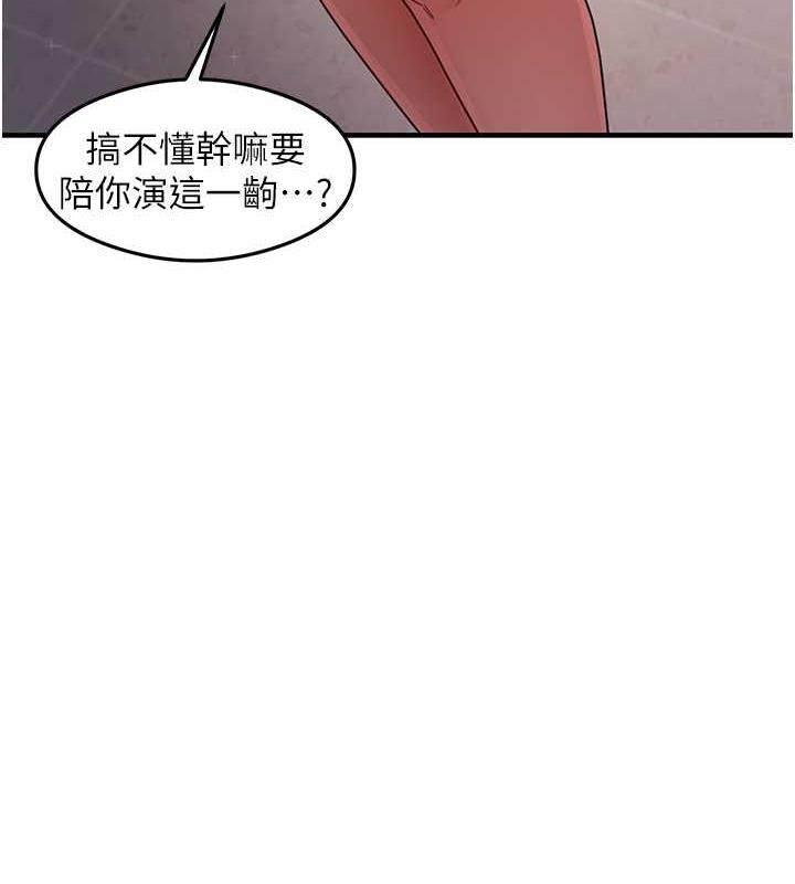 第22话-今晚注定没办法睡了♥ - 第116.jpg页