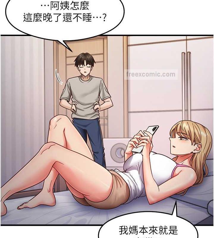 第22话-今晚注定没办法睡了♥ - 第120.jpg页
