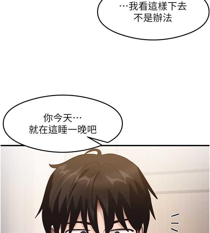 第22话-今晚注定没办法睡了♥ - 第123.jpg页