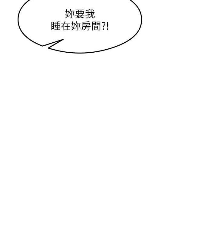 第22话-今晚注定没办法睡了♥ - 第125.jpg页
