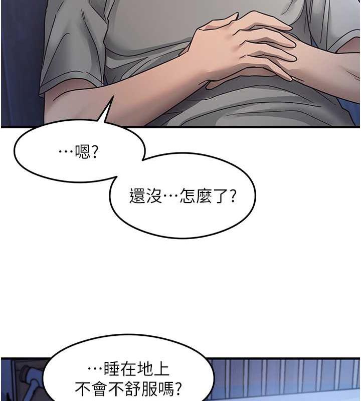 第22话-今晚注定没办法睡了♥ - 第128.jpg页