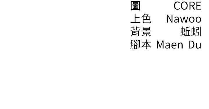 第22话-今晚注定没办法睡了♥ - 第135.jpg页