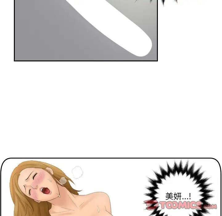 第46话 - 第8.jpg页
