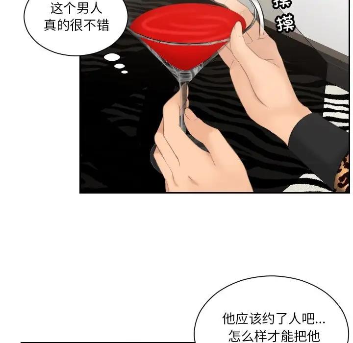第46话 - 第29.jpg页