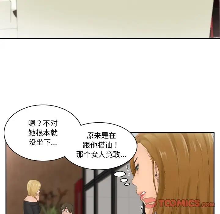第46话 - 第38.jpg页
