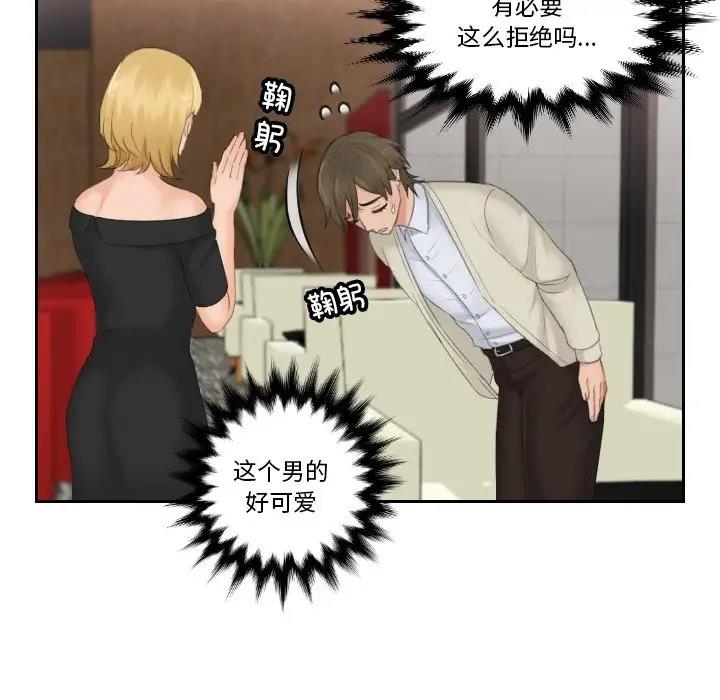 第46话 - 第43.jpg页