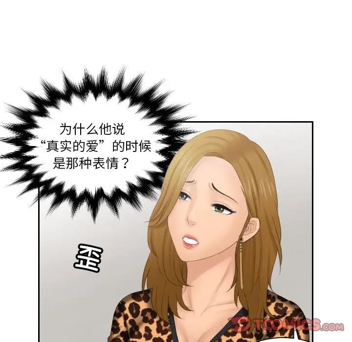 第46话 - 第76.jpg页