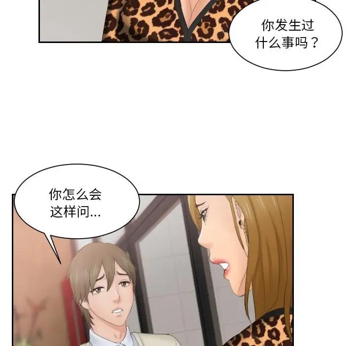第46话 - 第77.jpg页
