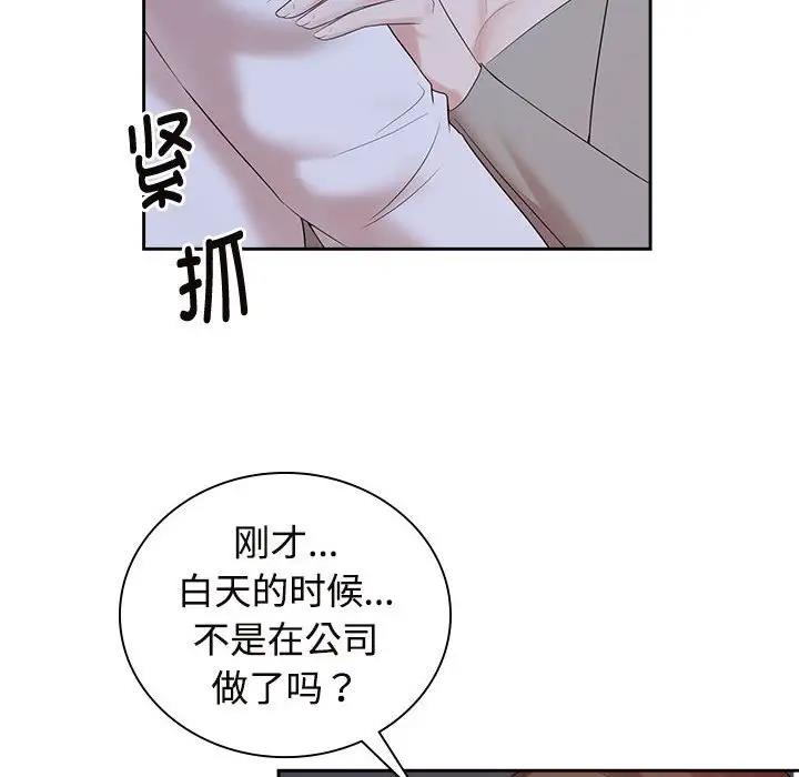 第38话 - 第8.jpg页