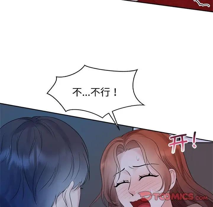 第38话 - 第18.jpg页