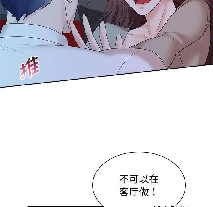 第38话 - 第19.jpg页