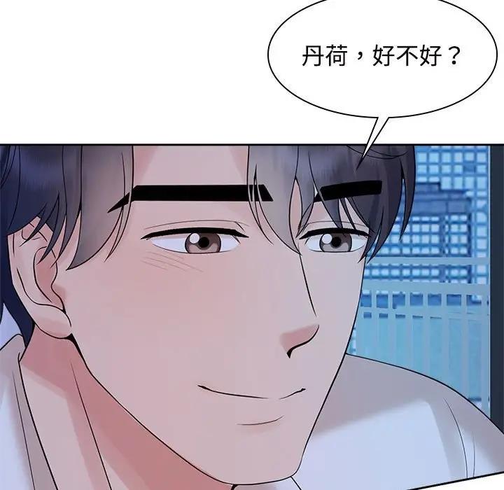 第38话 - 第23.jpg页